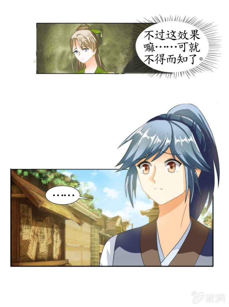 第12话(1/2)-第12话