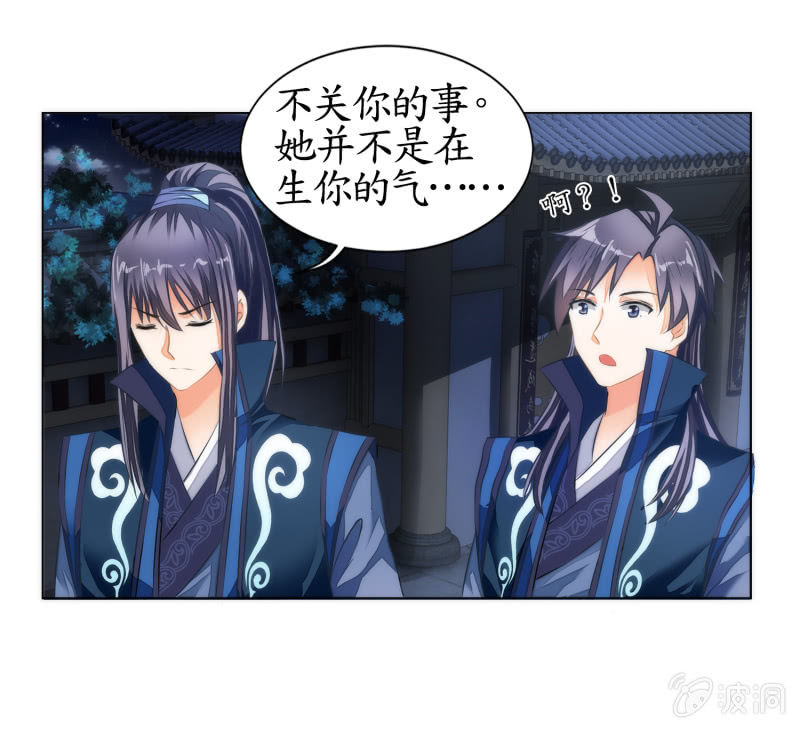 第14话(1/2)-第14话