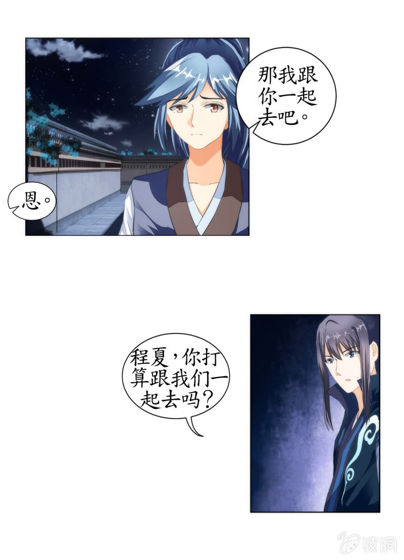 第14话(1/2)-第14话