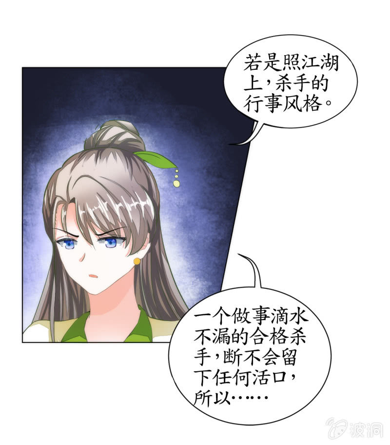 第14话(1/2)-第14话