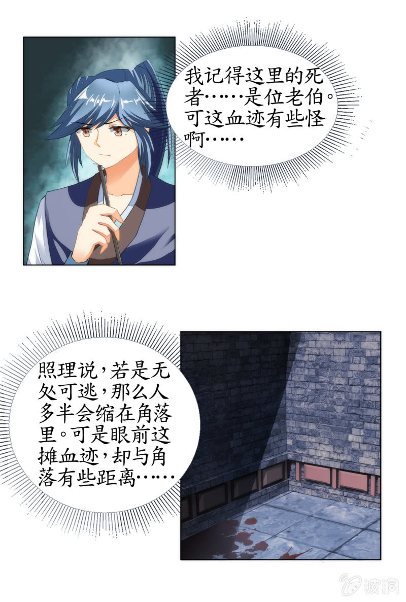 第14话(1/2)-第14话