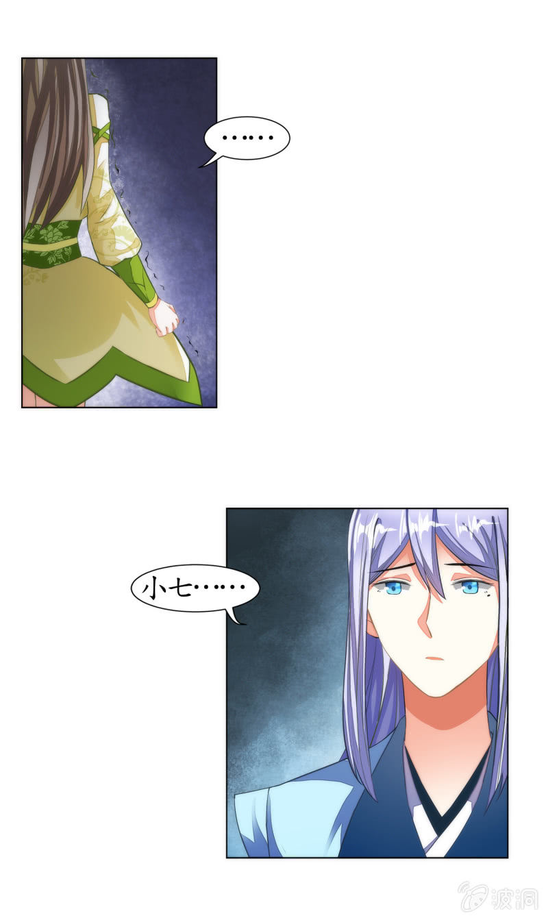 第14话(1/2)-第14话