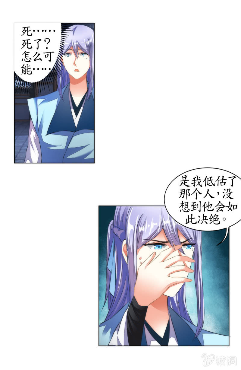 第14话(1/2)-第14话