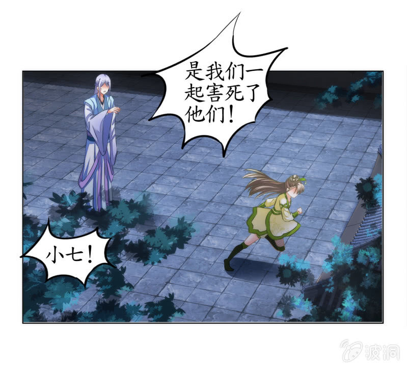 第14话(1/2)-第14话