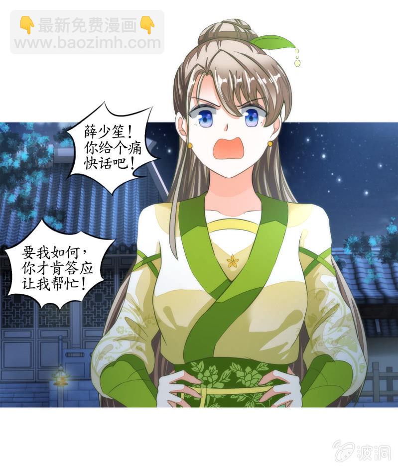 第16话(1/2)-第16话