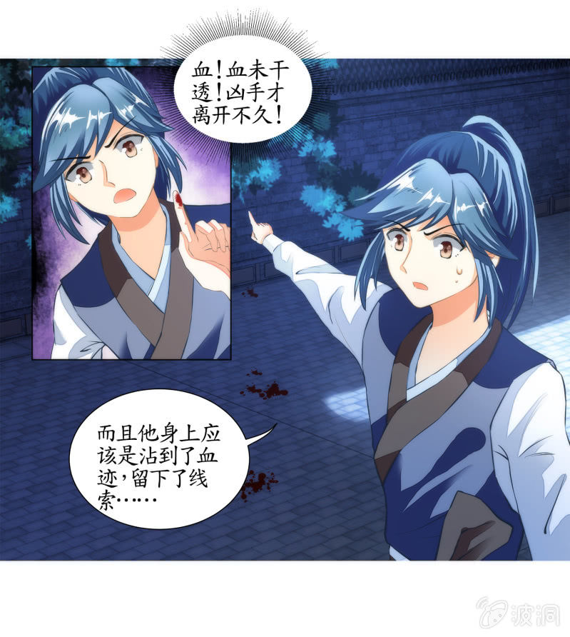 第16话(1/2)-第16话