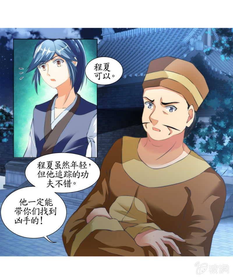 第16话(1/2)-第16话