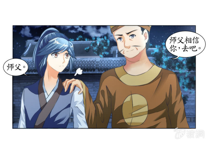 第16话(1/2)-第16话