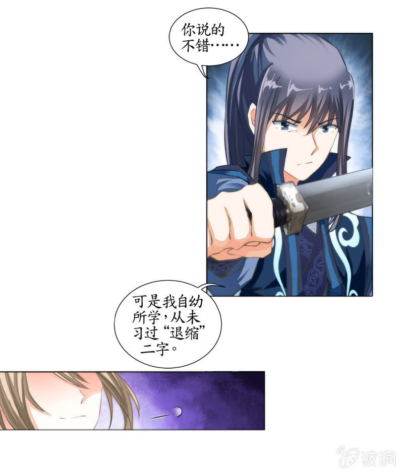 第18话(1/2)-第18话