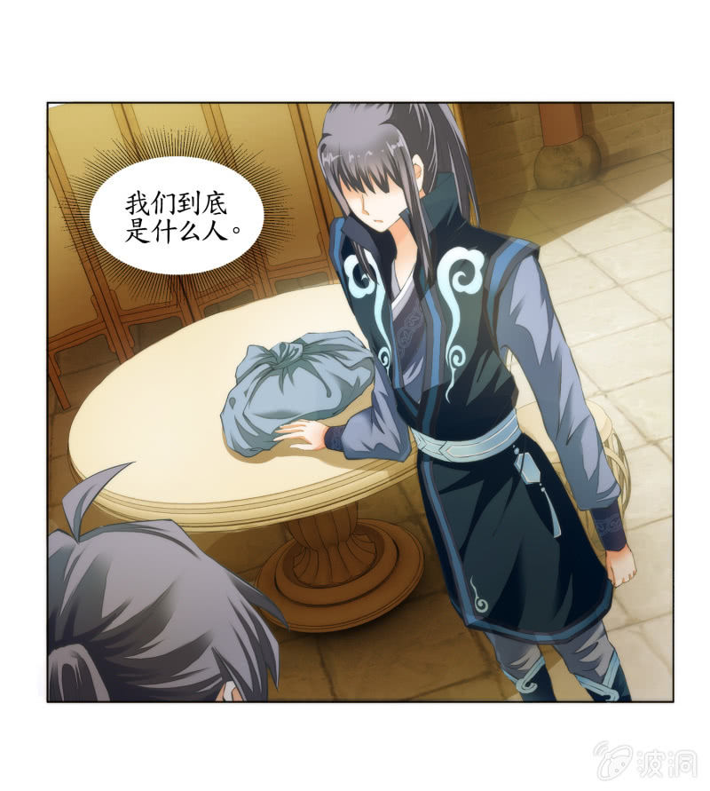 第20话(1/2)-第20话