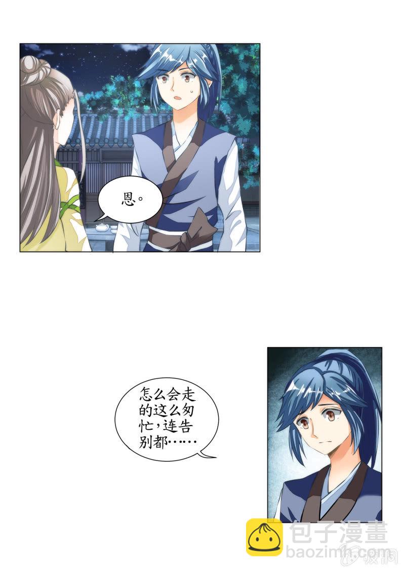 第20话(1/2)-第20话