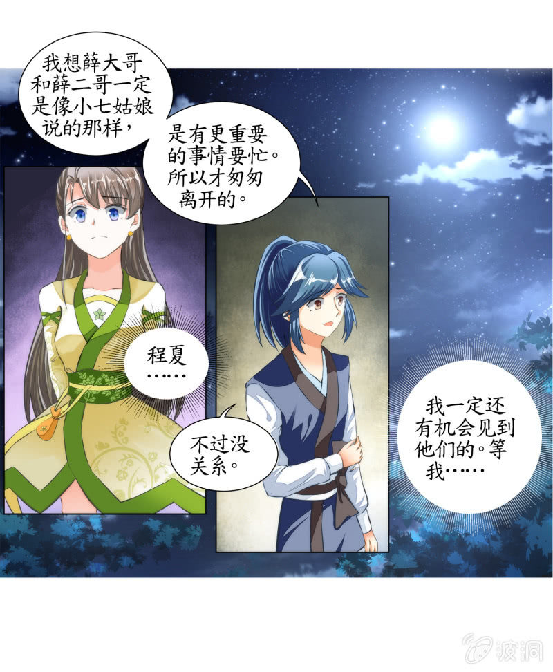 第20话(1/2)-第20话