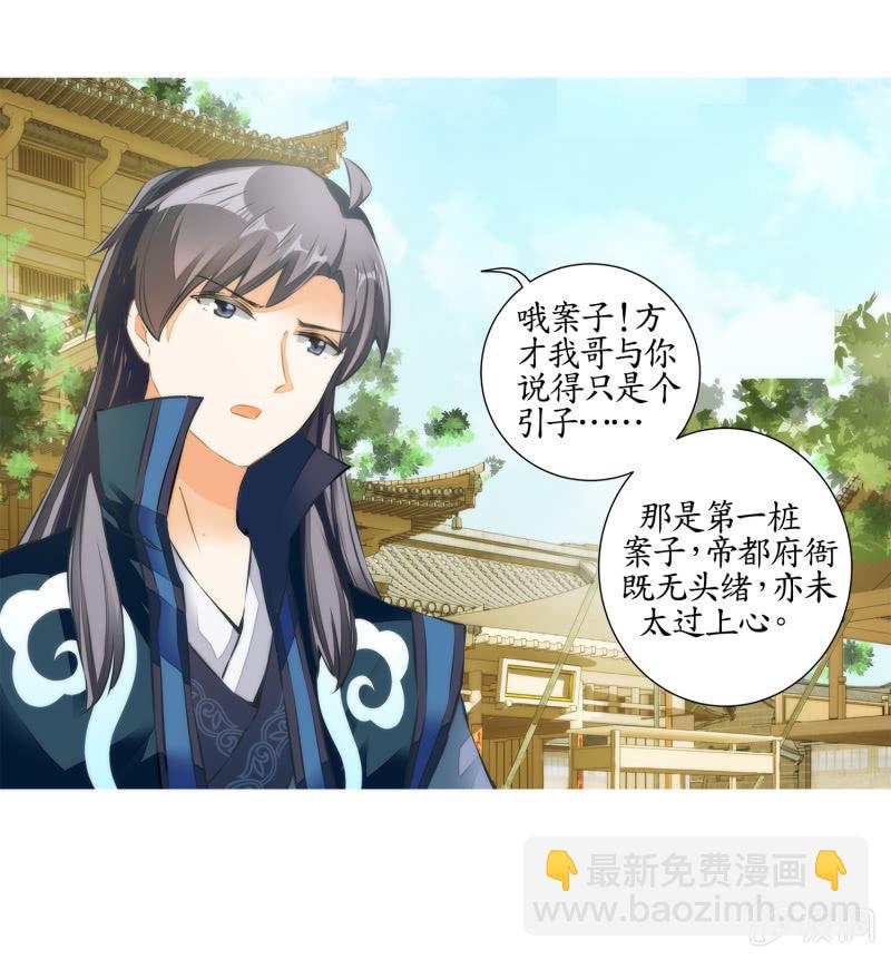 第24话(1/2)-第24话