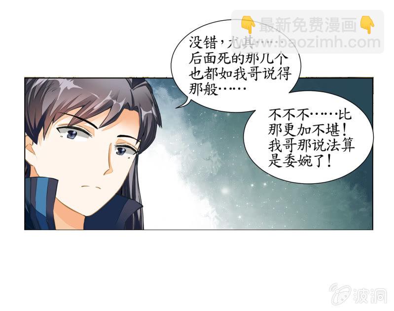 第24话(1/2)-第24话