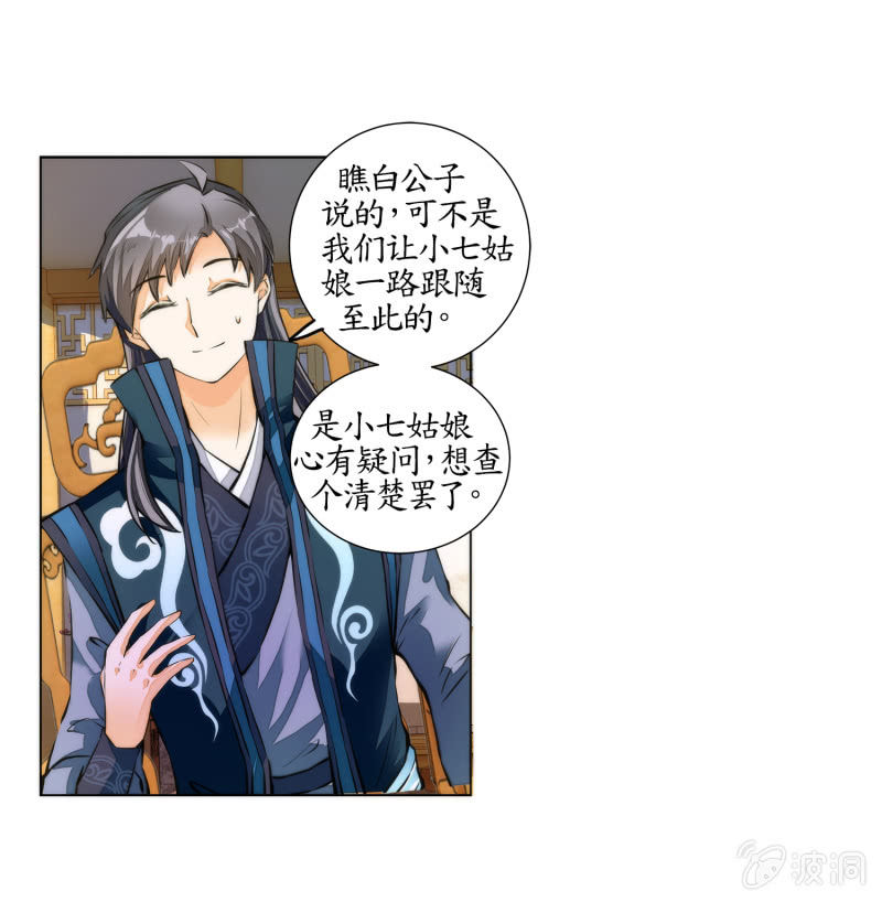 第24话(1/2)-第24话