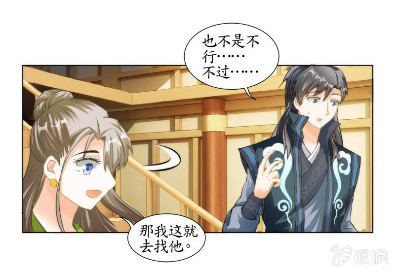 第28话(1/2)-第28话