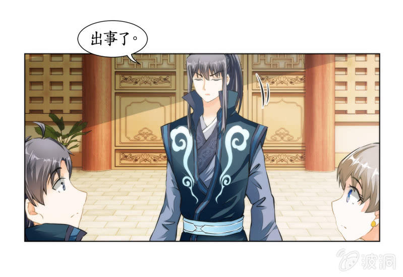 第28话(1/2)-第28话