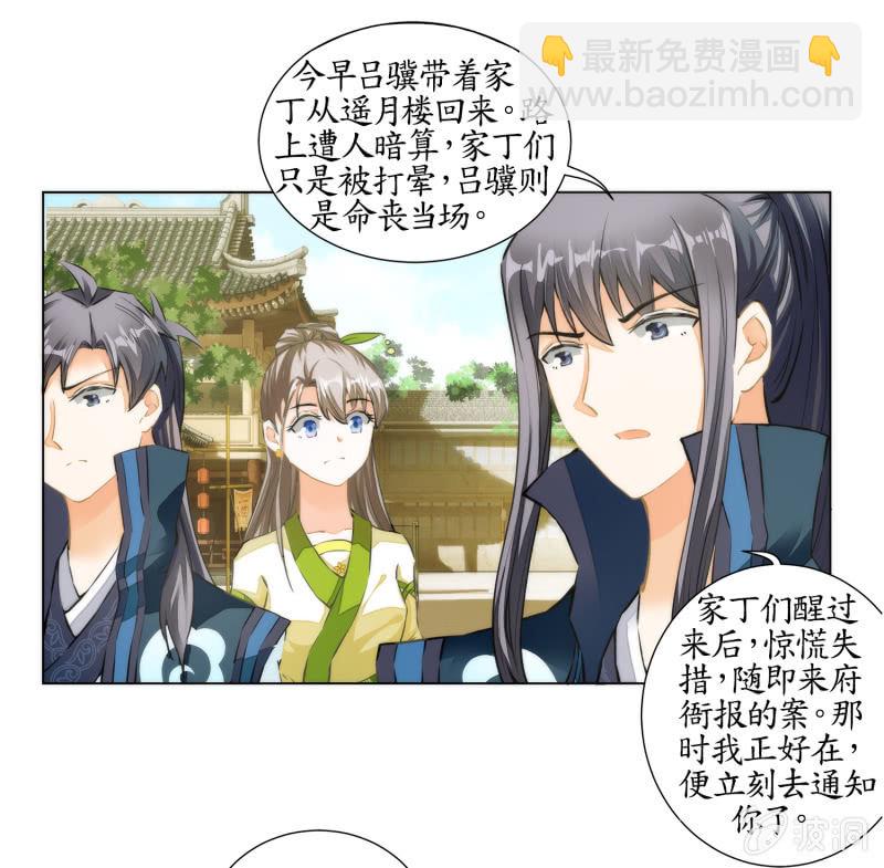 第28话(1/2)-第28话