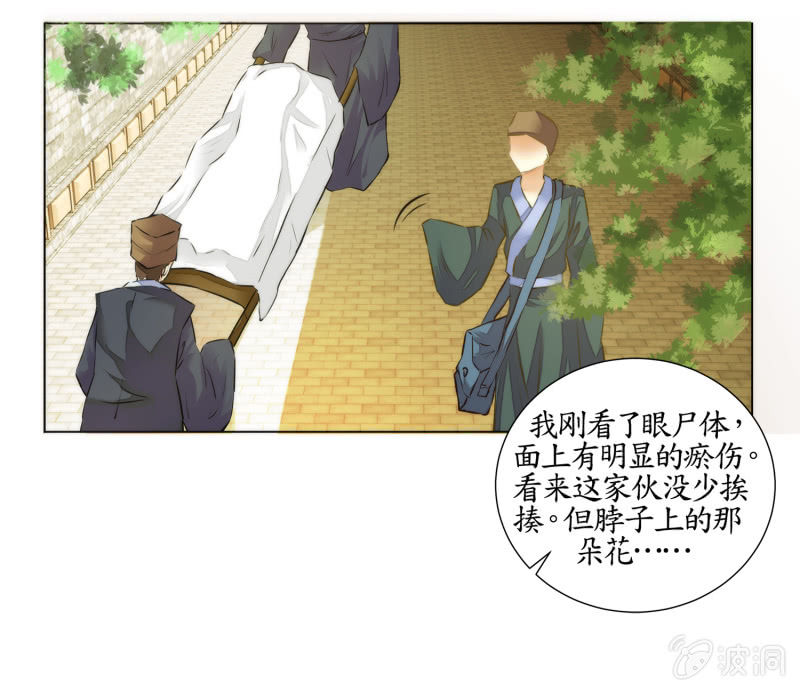 第28话(1/2)-第28话