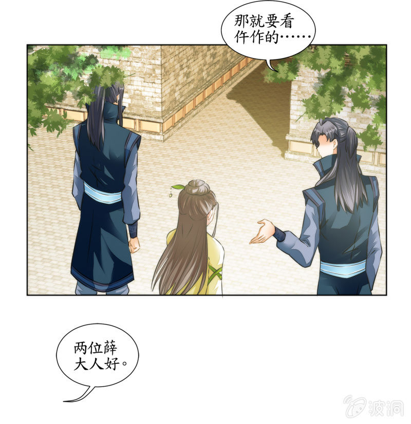 第28话(1/2)-第28话