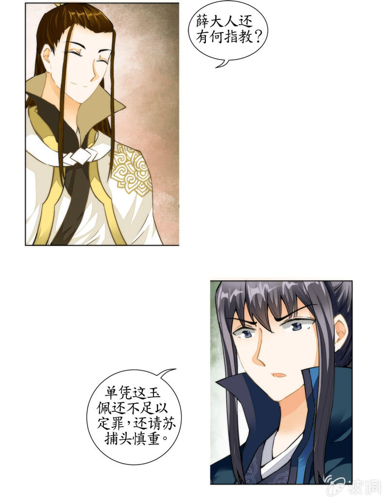 第28话(1/2)-第28话