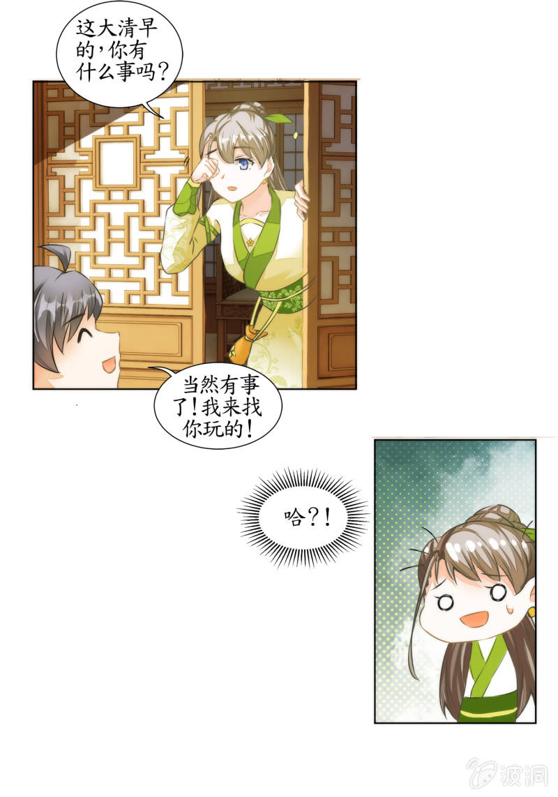 第28话(1/2)-第28话