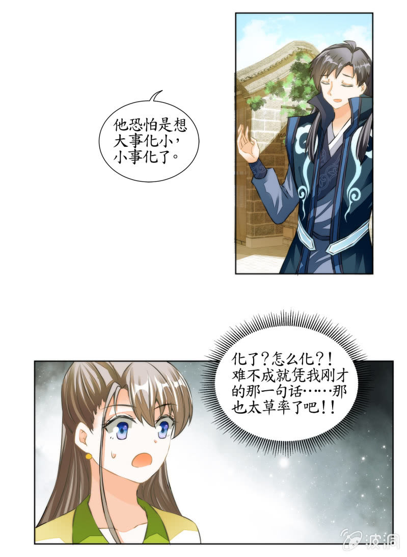 第28话(1/2)-第28话