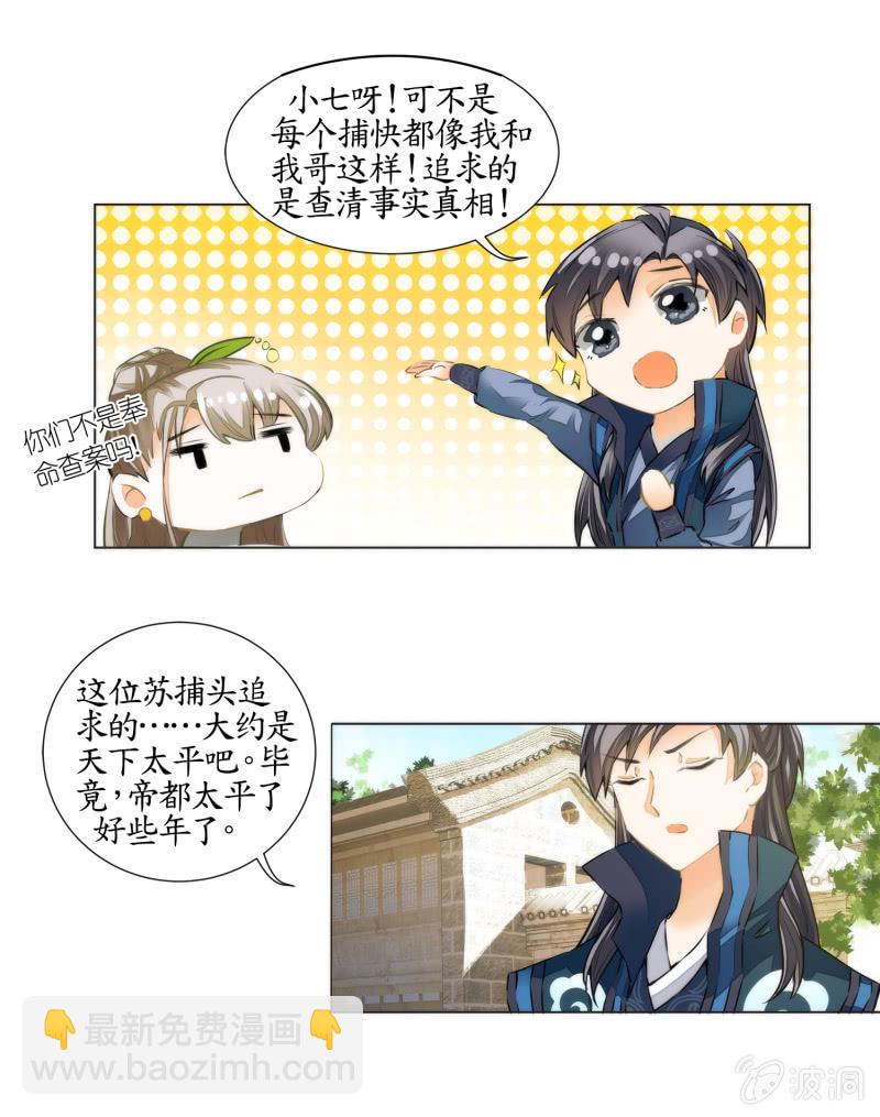 第28话(1/2)-第28话