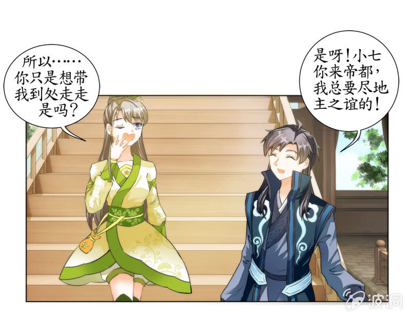 第28话(1/2)-第28话