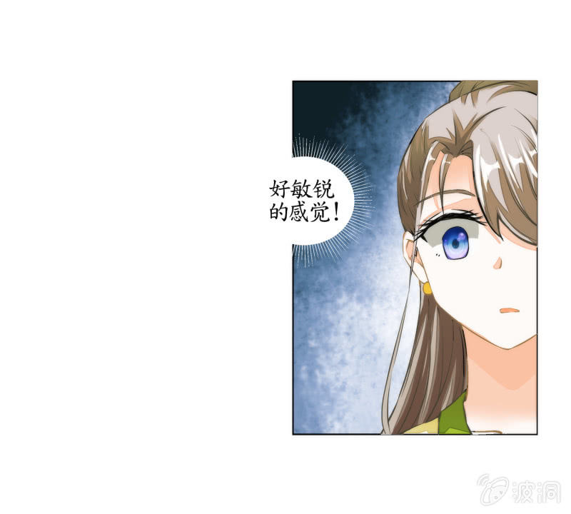花兮辭 - 第30話(1/2) - 5