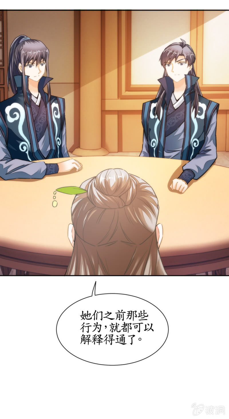 第36话(1/2)-第36话