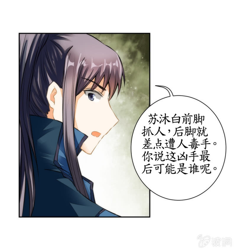 第36话(1/2)-第36话