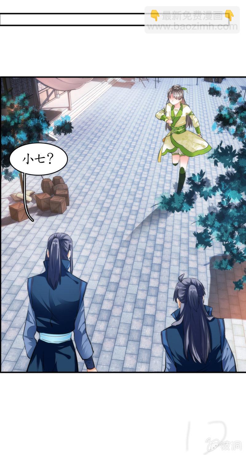 第38话(1/2)-第38话