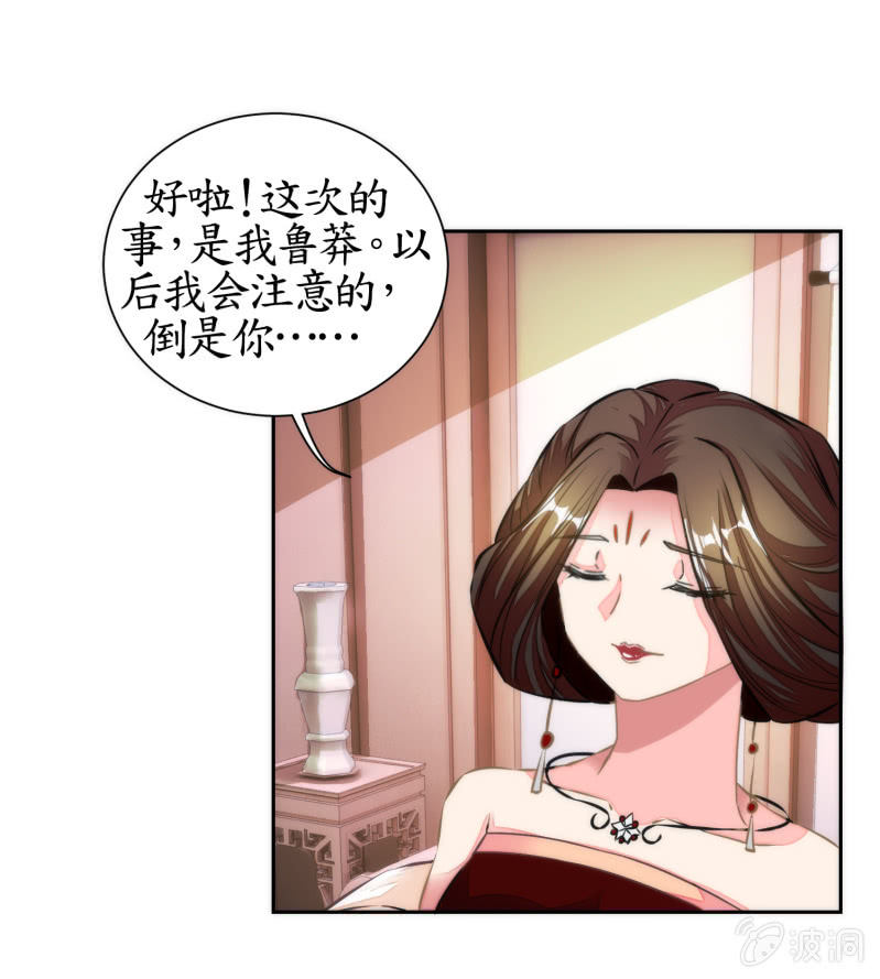 第38话(1/2)-第38话