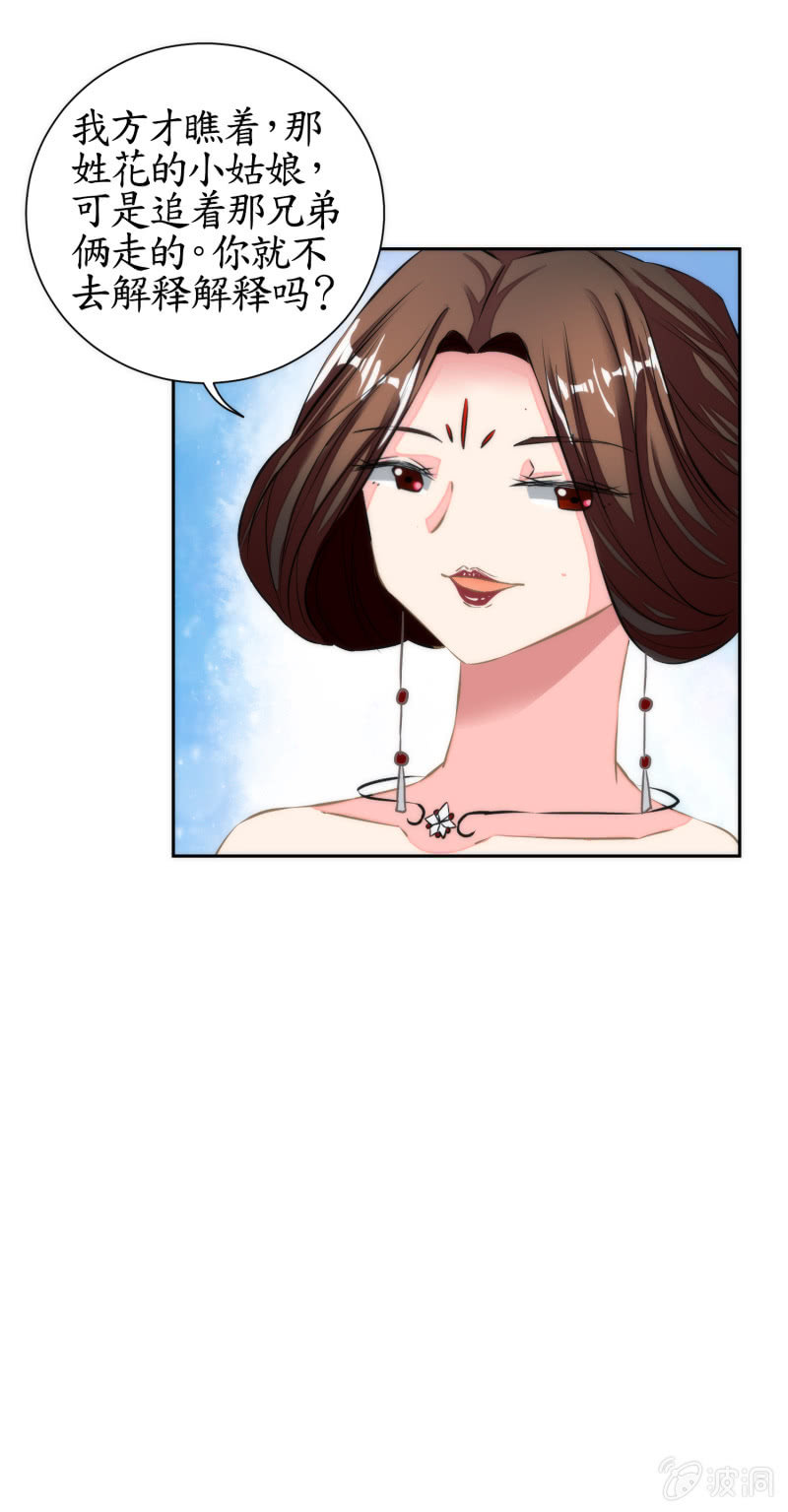 第38话(1/2)-第38话