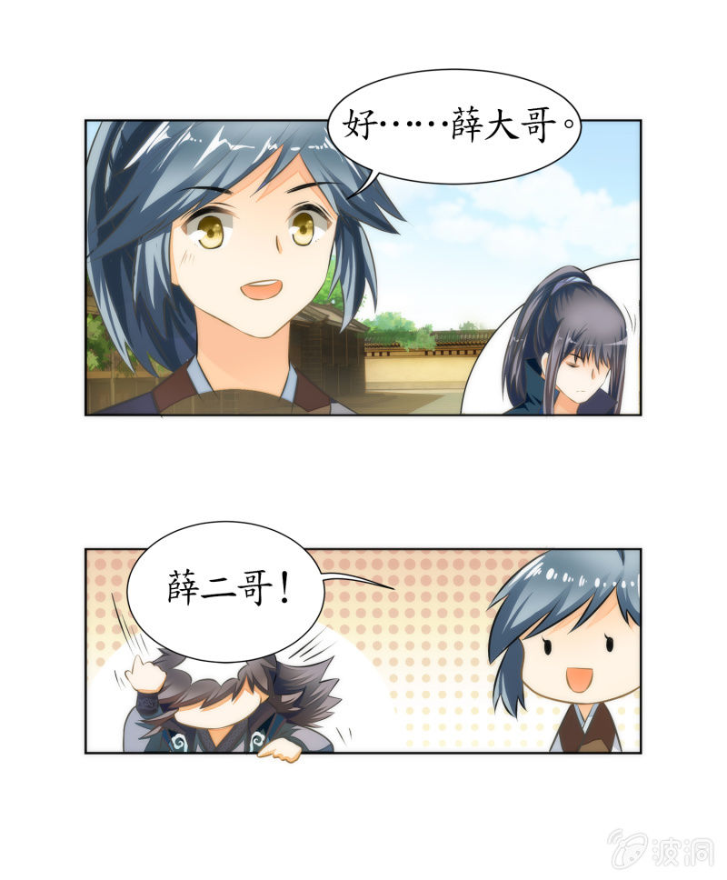 第6话(1/2)-第6话