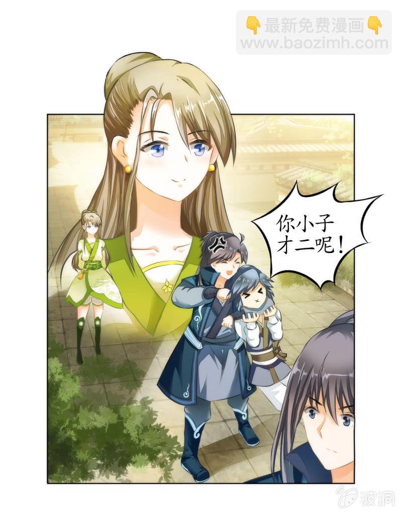 第6话(1/2)-第6话