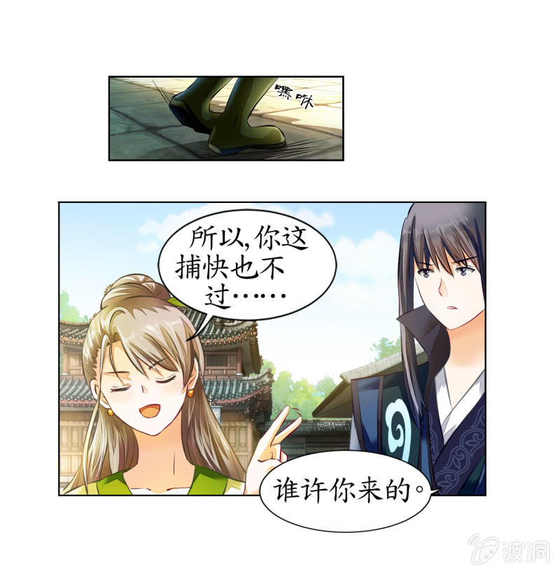 第6话(1/2)-第6话