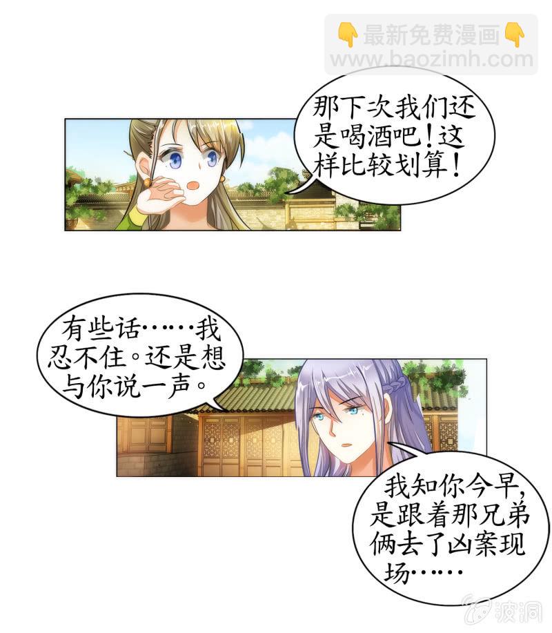 第6话(1/2)-第6话