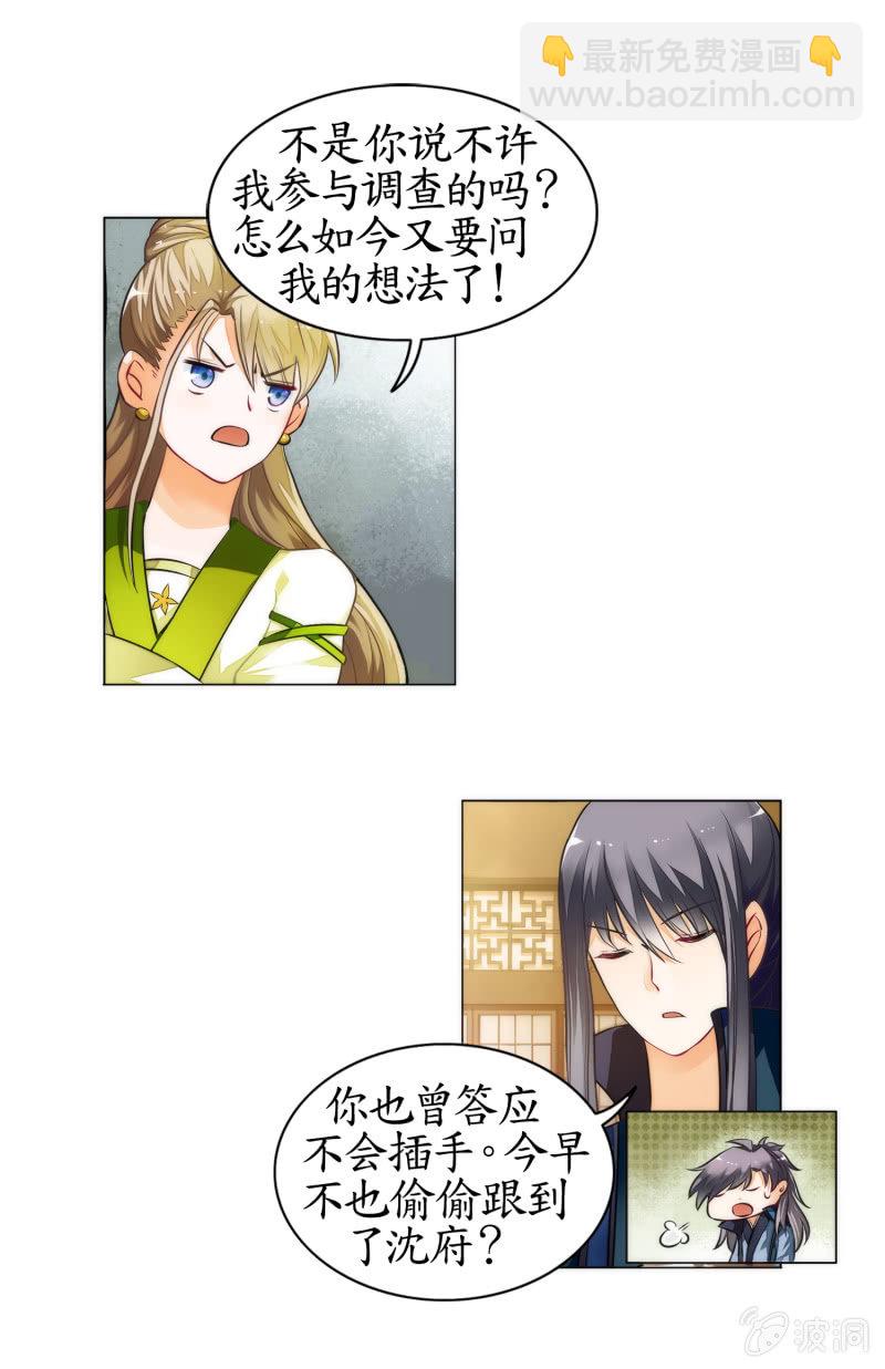 第6话(1/2)-第6话