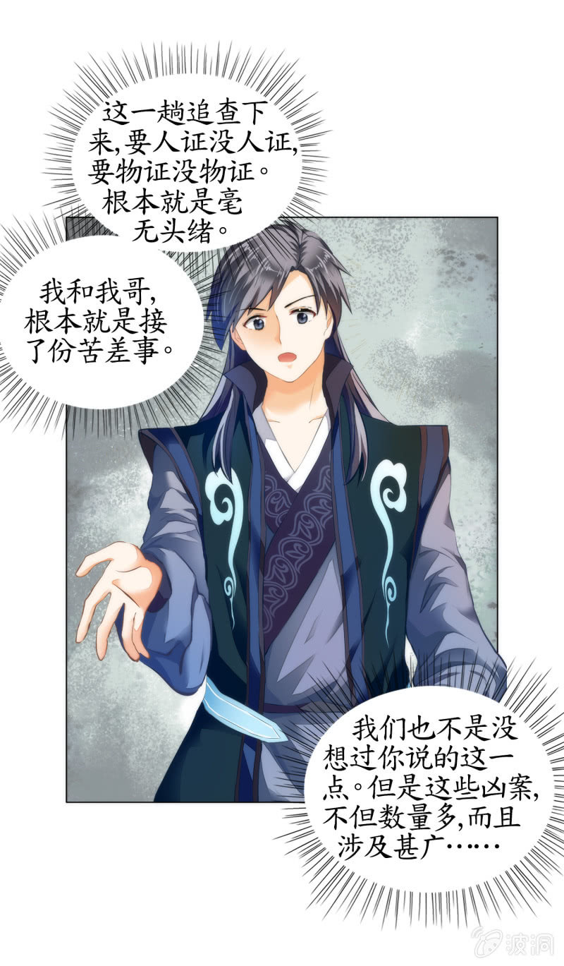 第6话(1/2)-第6话