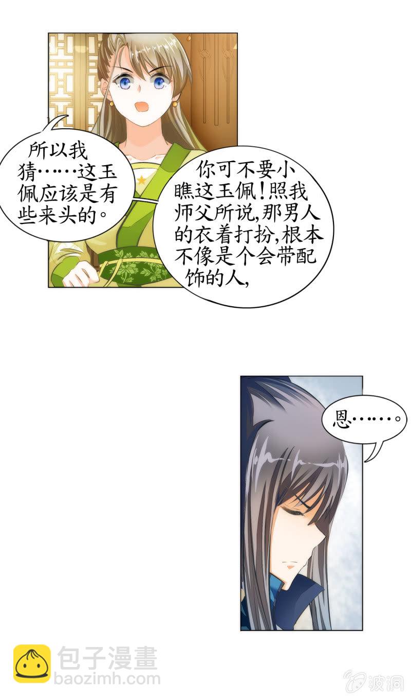 第6话(1/2)-第6话