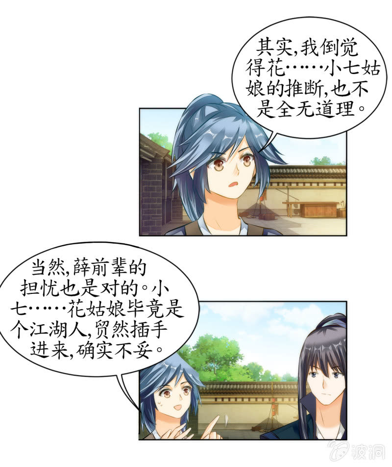 第6话(1/2)-第6话