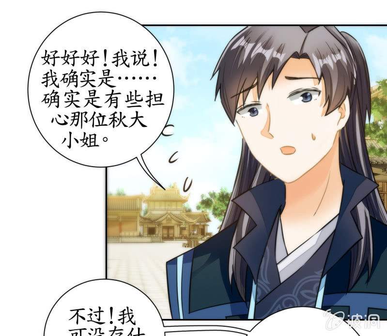 第54话(1/2)-第54话