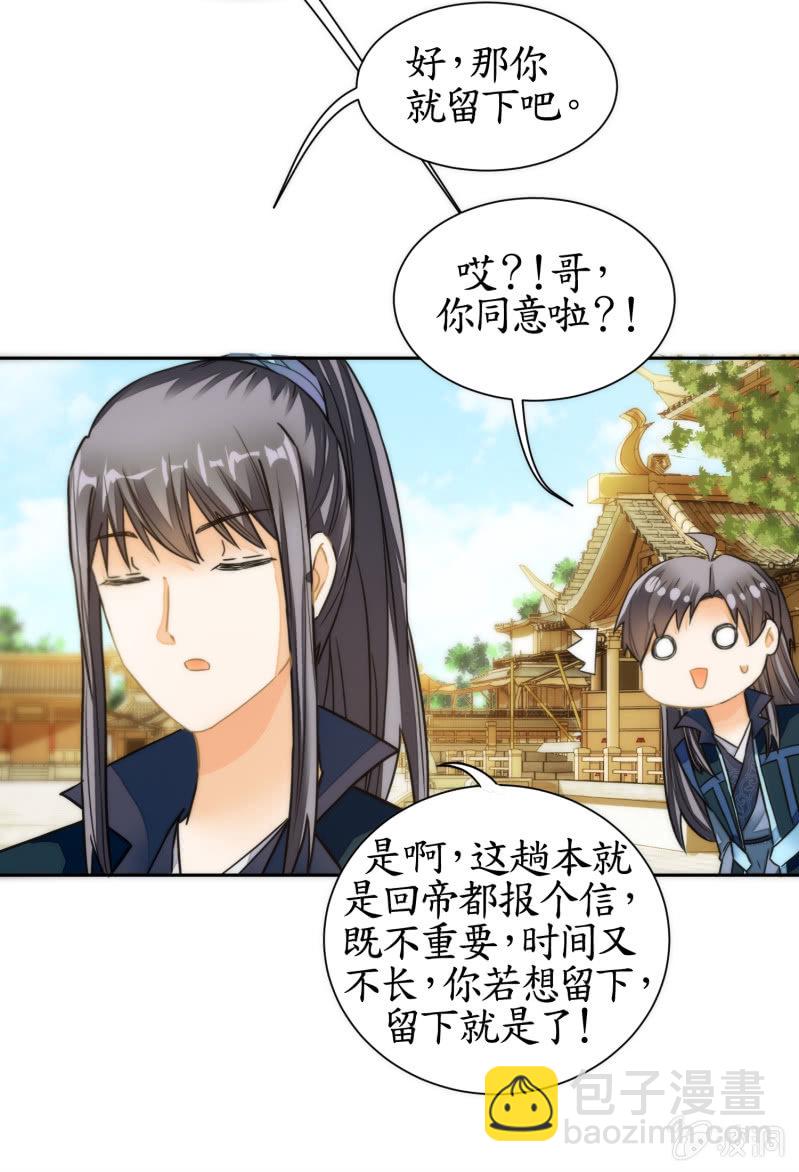 第54话(1/2)-第54话