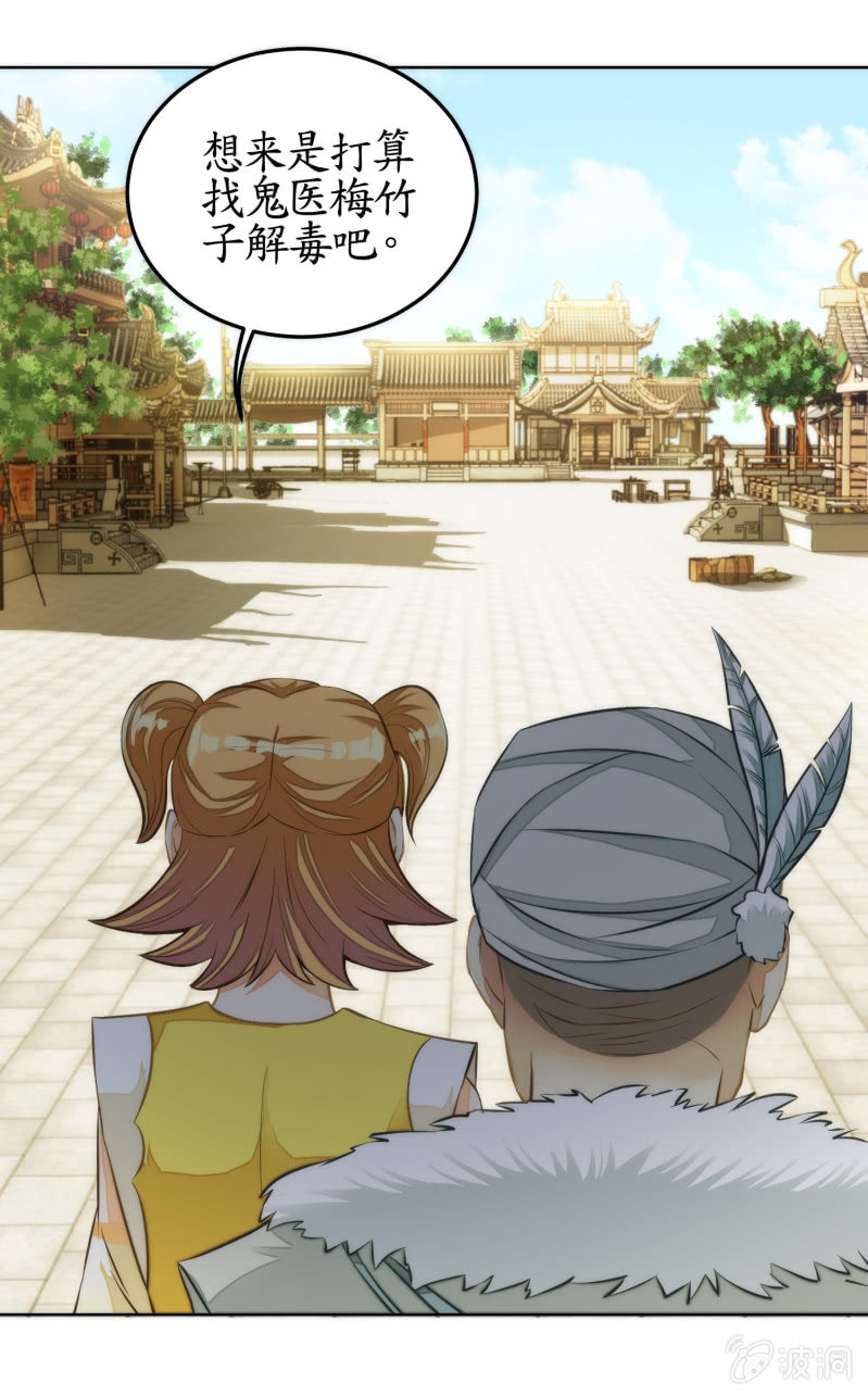 第54话(1/2)-第54话