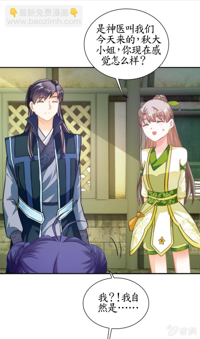 第54话(1/2)-第54话