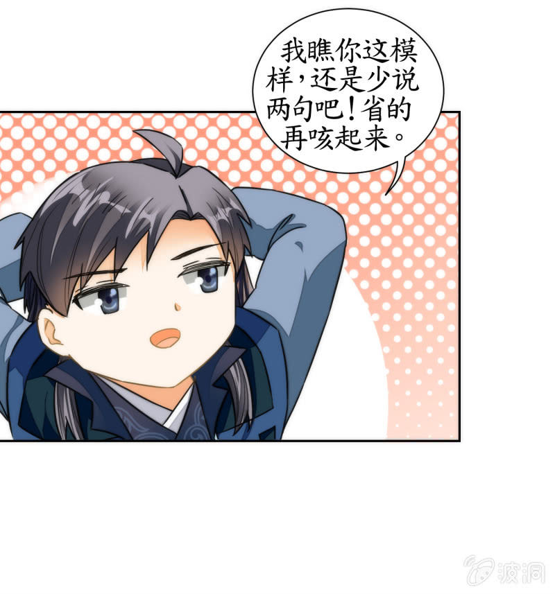 第54话(1/2)-第54话