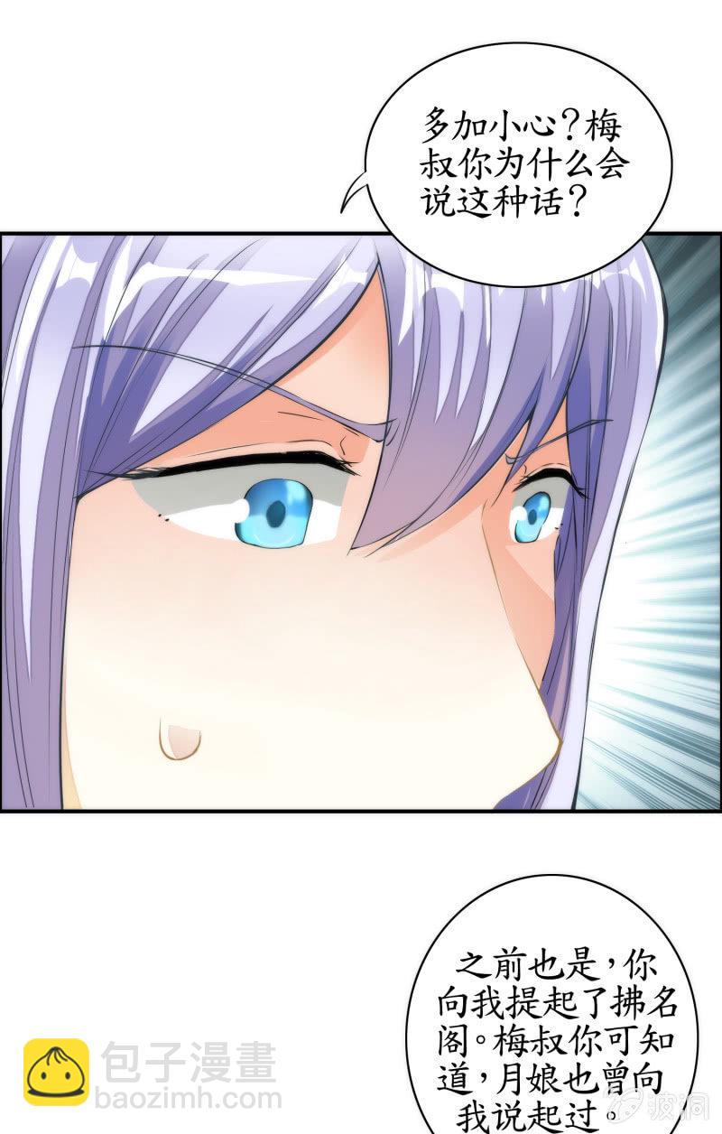 第54话(1/2)-第54话