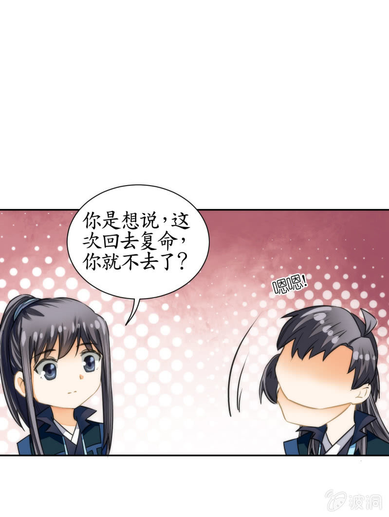 第54话(1/2)-第54话